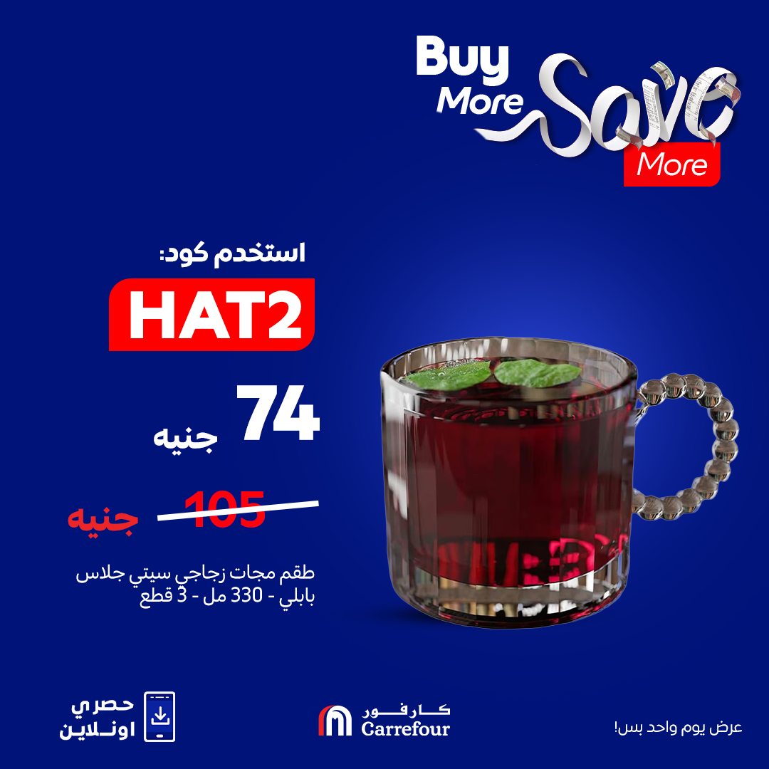 carrefour offers from 21aug to 30aug 2025 عروض كارفور من 21 أغسطس حتى 30 أغسطس 2025 صفحة رقم 2